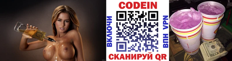 где продают   Лаишево  Кодеиновый сироп Lean Purple Drank 