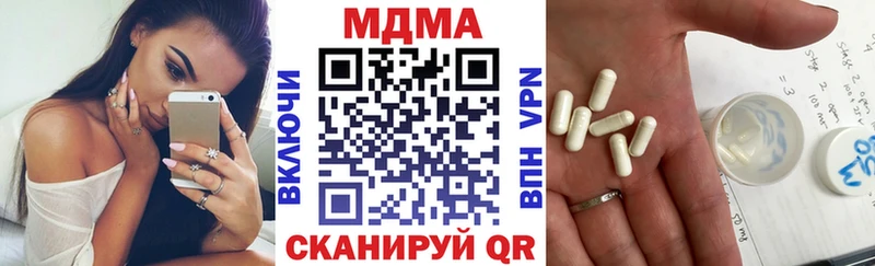 МДМА Molly  продажа наркотиков  Лаишево 