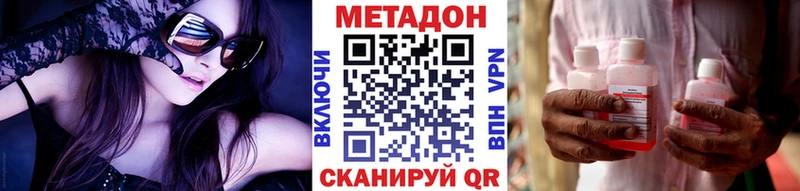 Метадон methadone  сколько стоит  Лаишево 