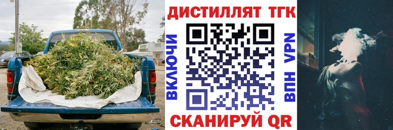 ТГК вейп  Лаишево 